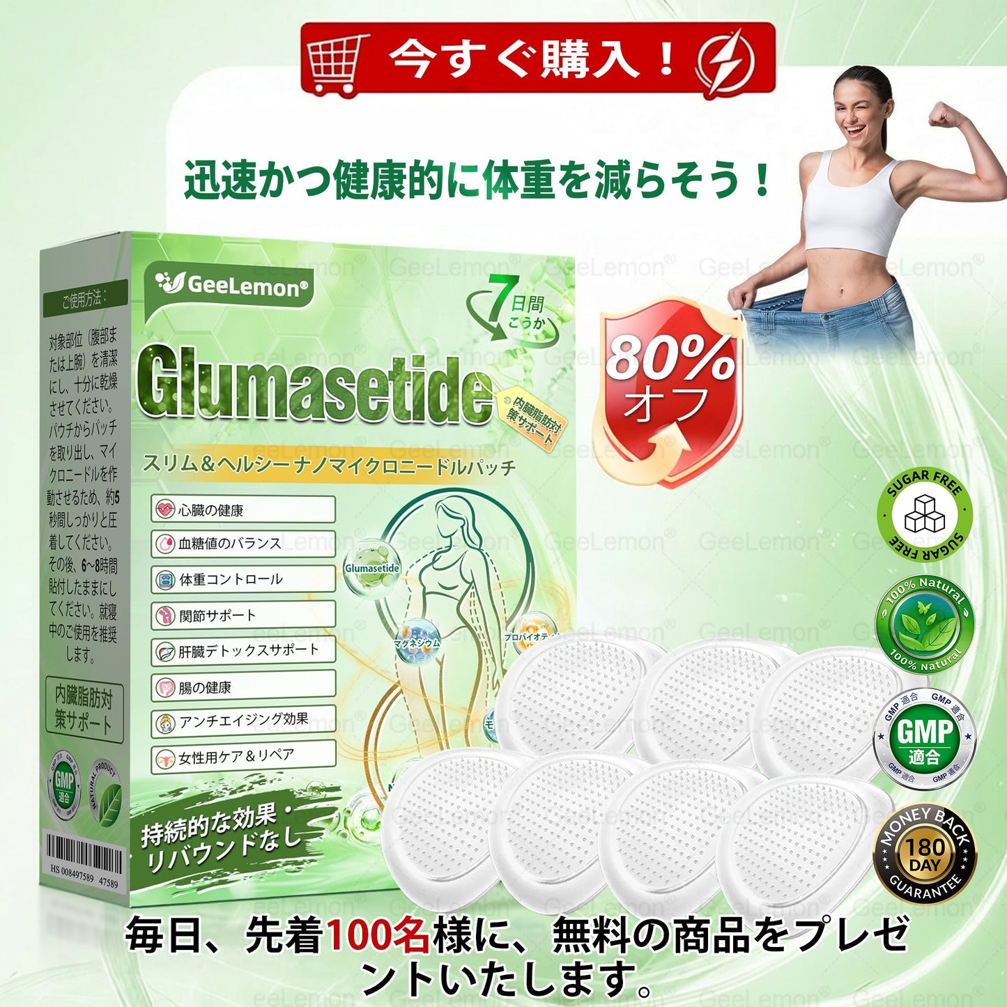 ✨内臓脂肪対策サポート 👩‍⚕️GeeLemon®＆NAD+ 8-in-1 ナノ強化フォーミュラ — 肥満、肌のたるみ、糖尿病、睡眠時無呼吸症候群、関節の悩み、その他健康上の懸念にアプローチ🛍️
