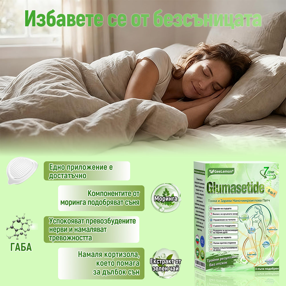 ✨👩‍⚕️ 𝐆𝐞𝑒𝑙𝑒𝐦𝐨𝐧® Glum𝐚𝐬𝐞tide 8 в 1 – Нано микроиглен пластир за отслабване|Само 1× дневно ✅ Видими промени за 7 дни – при затлъстяване, сърдечно-съдово здраве, диабет и ставни проблеми