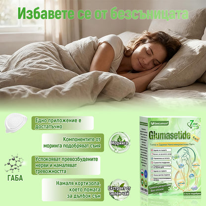 ✨👩‍⚕️ 𝐆𝐞𝑒𝑙𝑒𝐦𝐨𝐧® Glum𝐚𝐬𝐞tide 8 в 1 – Нано микроиглен пластир за отслабване|Само 1× дневно ✅ Видими промени за 7 дни – при затлъстяване, сърдечно-съдово здраве, диабет и ставни проблеми