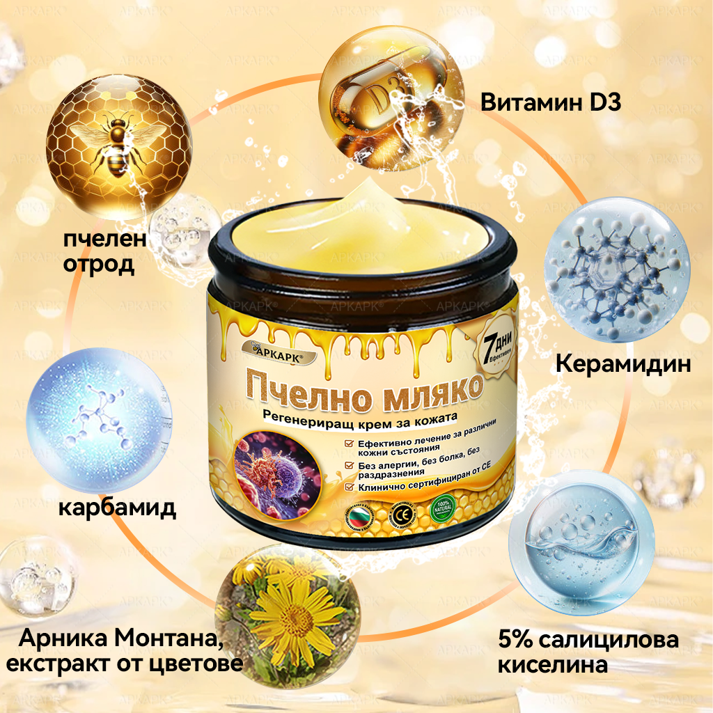 ✨💜💜APKAPK® КРЕМ ЗА ДЪЛБОКО ПОДХРАНВАНЕ НА КОЖАТА 🥇 Обхваща лечението на кожни проблеми като: бръчки, белези, петна, кожни израстъци, мазнини, пъпки, екзема, псориазис, акне и инверсни лезии, рани, кожни раздразнения и други проблеми 🔥