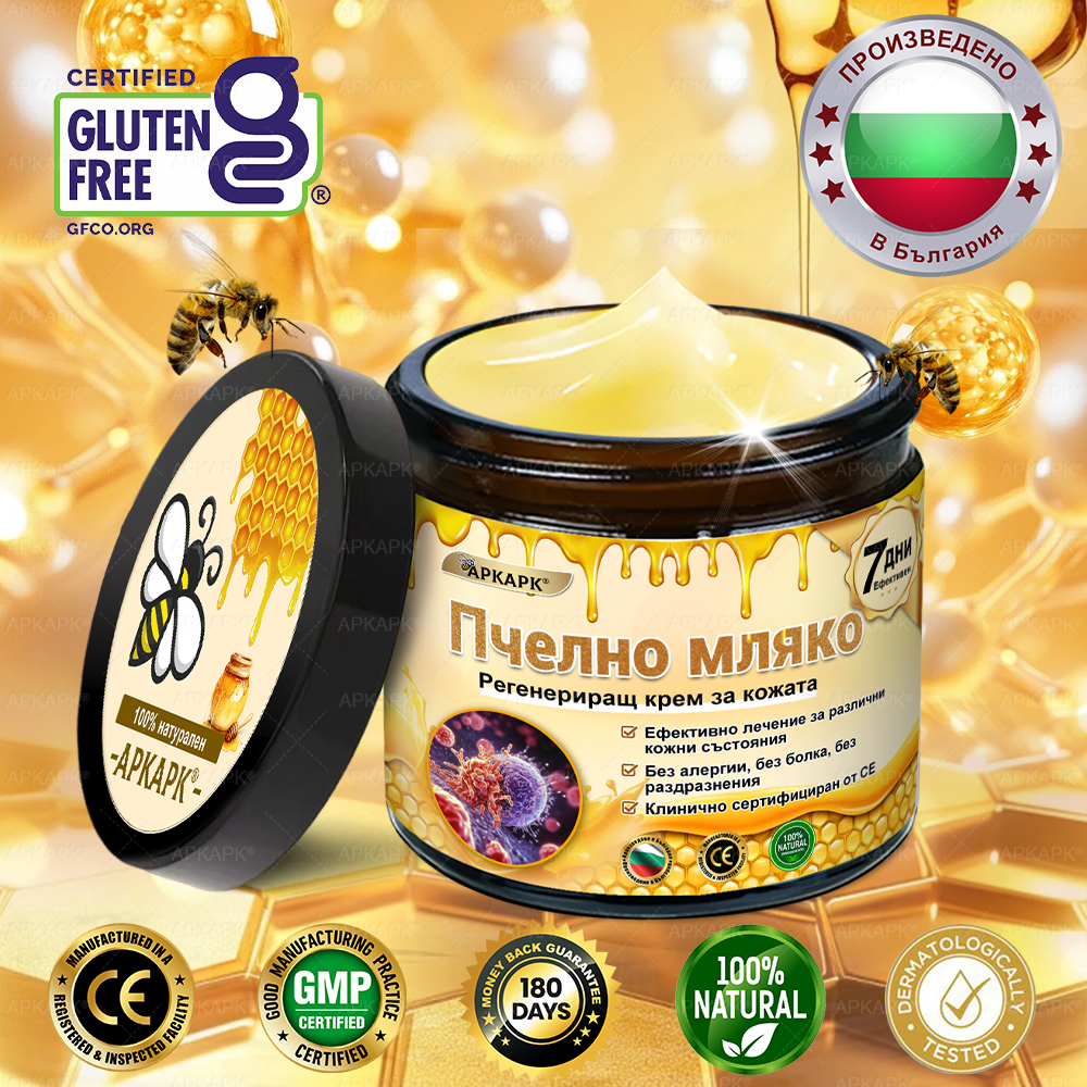 ✨💜💜APKAPK® КРЕМ ЗА ДЪЛБОКО ПОДХРАНВАНЕ НА КОЖАТА 🥇 Обхваща лечението на кожни проблеми като: бръчки, белези, петна, кожни израстъци, мазнини, пъпки, екзема, псориазис, акне и инверсни лезии, рани, кожни раздразнения и други проблеми 🔥