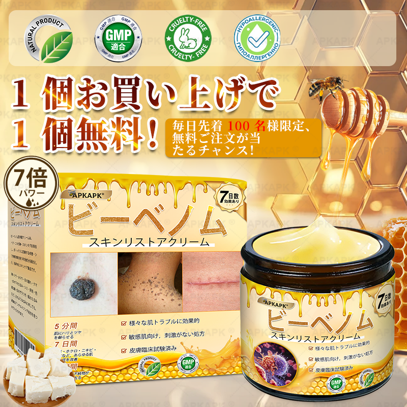 エイジング悩み対策サポート🐝🥇 𝖠𝖯𝖪𝖠𝖯𝖪® ハチ毒トータルスキンケアクリーム🔥