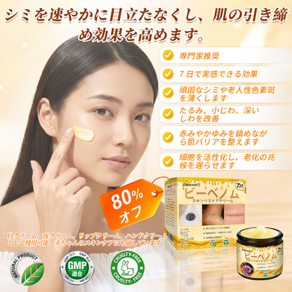 エイジング悩み対策サポート🐝🥇 𝖠𝖯𝖪𝖠𝖯𝖪® ハチ毒トータルスキンケアクリーム🔥