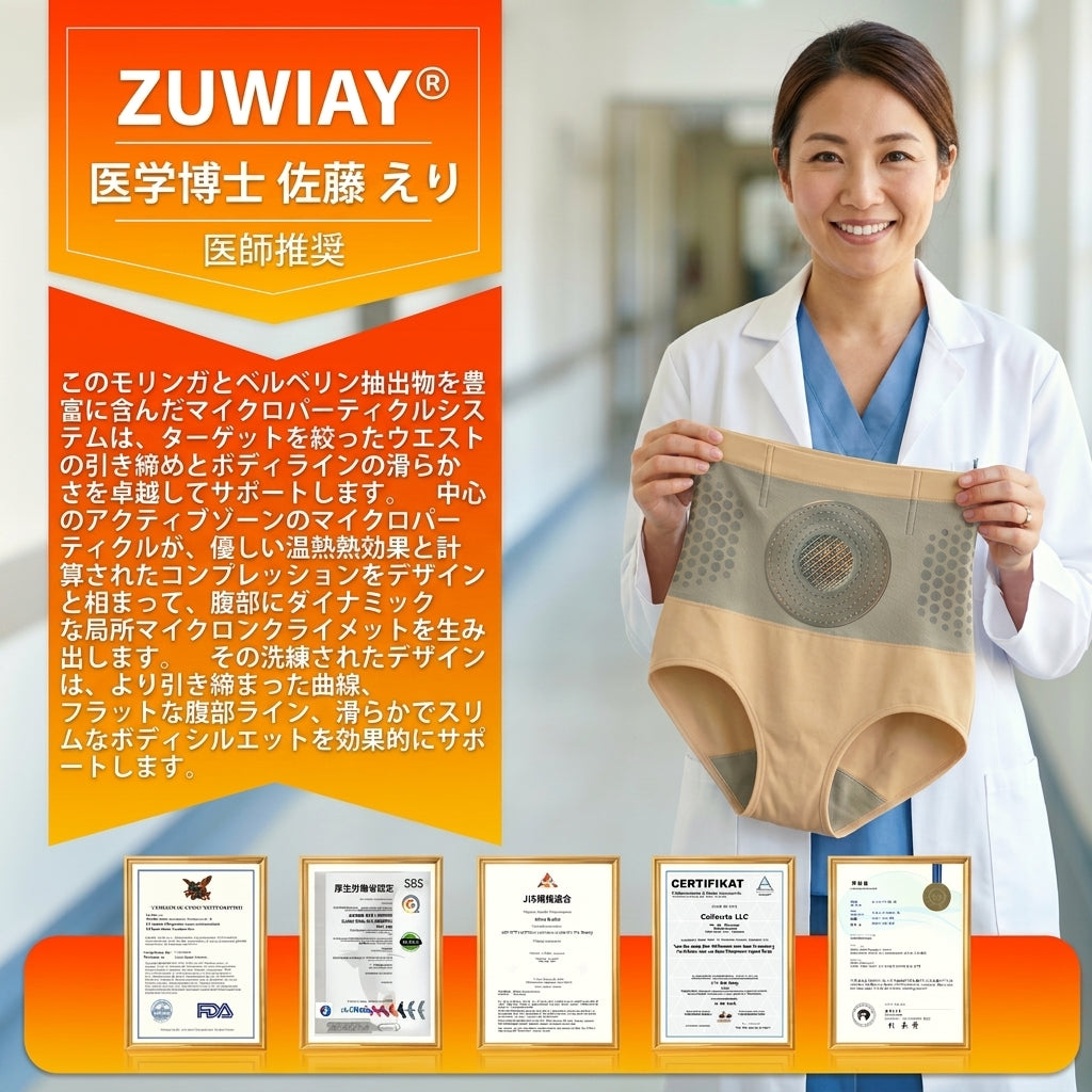 公式ブランドストア📢🍟 | 👨‍⚕️ ZUWIAY® 𝟐𝟎𝟐𝟔 モリンガ＆ベルベリン配合 𝟒-𝐢𝐧-𝟏 マイクロ粒子 シェイプアップ＆脂肪燃焼ショーツ 💐💐 (Copy)