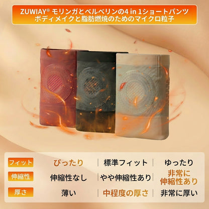 公式ブランドストア📢🍟 | 👨‍⚕️ ZUWIAY® 𝟐𝟎𝟐𝟔 モリンガ＆ベルベリン配合 𝟒-𝐢𝐧-𝟏 マイクロ粒子 シェイプアップ＆脂肪燃焼ショーツ 💐💐 (Copy)