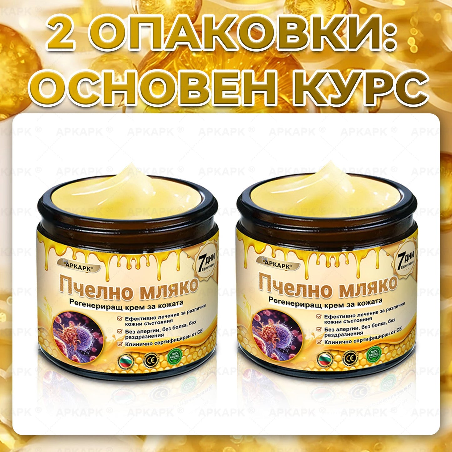 ✨💜💜APKAPK® КРЕМ ЗА ДЪЛБОКО ПОДХРАНВАНЕ НА КОЖАТА 🥇 Обхваща лечението на кожни проблеми като: бръчки, белези, петна, кожни израстъци, мазнини, пъпки, екзема, псориазис, акне и инверсни лезии, рани, кожни раздразнения и други проблеми 🔥