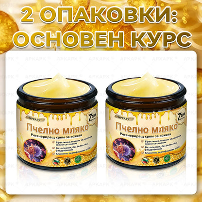 ✨💜💜APKAPK® КРЕМ ЗА ДЪЛБОКО ПОДХРАНВАНЕ НА КОЖАТА 🥇 Обхваща лечението на кожни проблеми като: бръчки, белези, петна, кожни израстъци, мазнини, пъпки, екзема, псориазис, акне и инверсни лезии, рани, кожни раздразнения и други проблеми 🔥