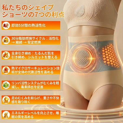 公式ブランドストア📢🍟 | 👨‍⚕️ ZUWIAY® 𝟐𝟎𝟐𝟔 モリンガ＆ベルベリン配合 𝟒-𝐢𝐧-𝟏 マイクロ粒子 シェイプアップ＆脂肪燃焼ショーツ 💐💐 (Copy)