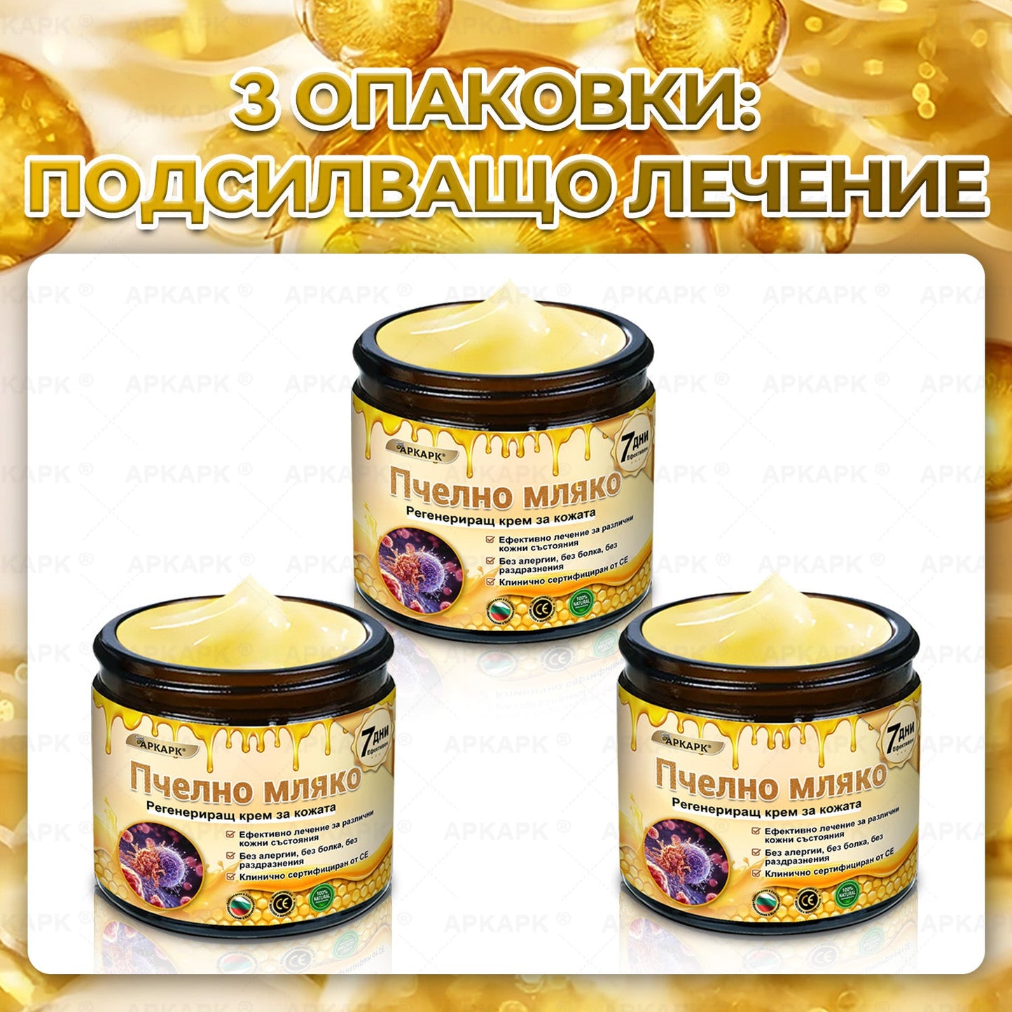 ✨💜💜APKAPK® КРЕМ ЗА ДЪЛБОКО ПОДХРАНВАНЕ НА КОЖАТА 🥇 Обхваща лечението на кожни проблеми като: бръчки, белези, петна, кожни израстъци, мазнини, пъпки, екзема, псориазис, акне и инверсни лезии, рани, кожни раздразнения и други проблеми 🔥