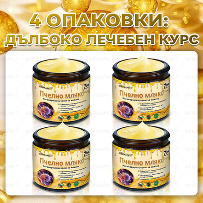 ✨💜💜APKAPK® КРЕМ ЗА ДЪЛБОКО ПОДХРАНВАНЕ НА КОЖАТА 🥇 Обхваща лечението на кожни проблеми като: бръчки, белези, петна, кожни израстъци, мазнини, пъпки, екзема, псориазис, акне и инверсни лезии, рани, кожни раздразнения и други проблеми 🔥