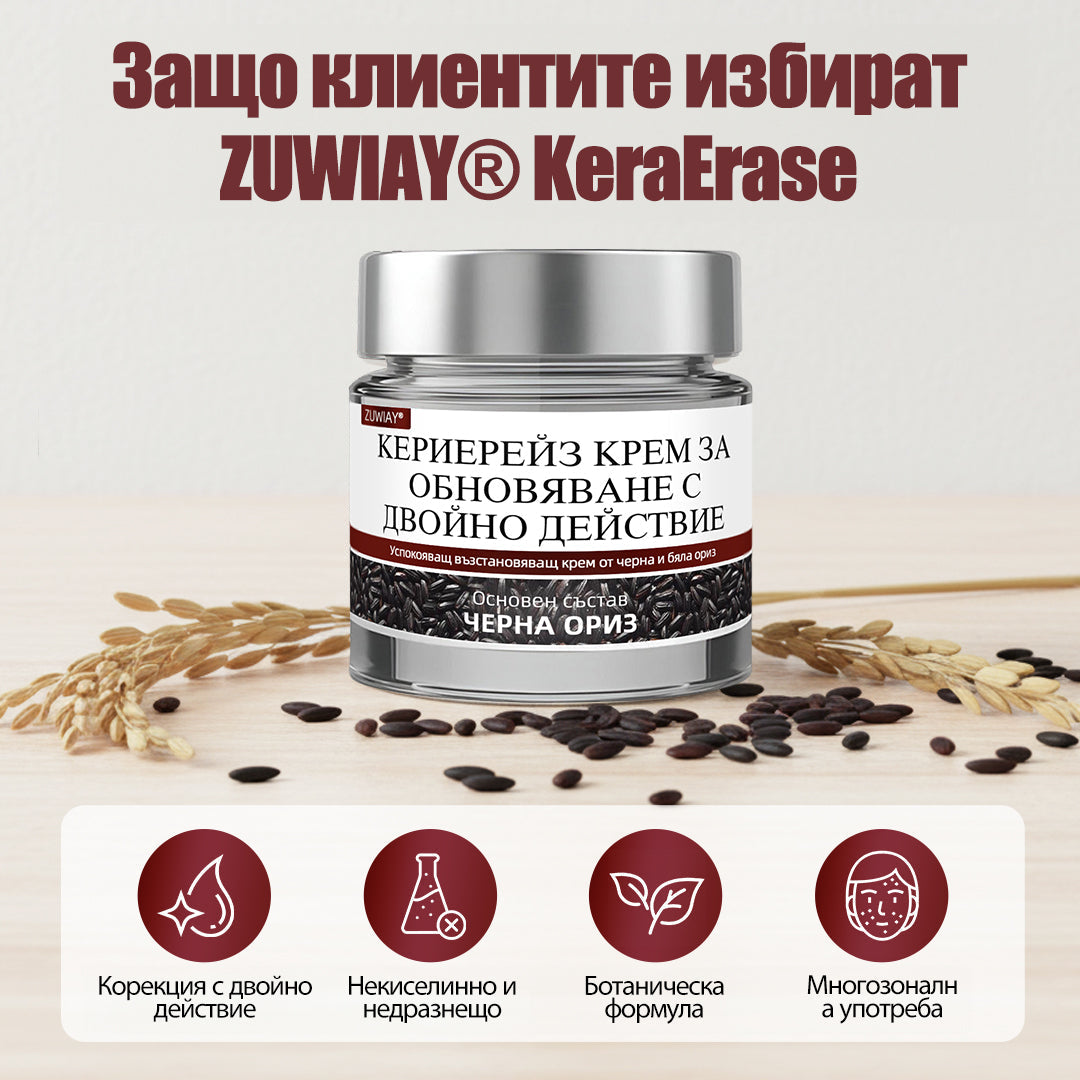 Клинично доказано решение против брадавици👨‍⚕️ZUWIAY® KeraErase Двойно Действие Подмладяващ Крем🔥 Безболезнено и мощно премахва: обикновени брадавици, плантарни брадавици, плоски брадавици, нишковидни брадавици и папиломи.
