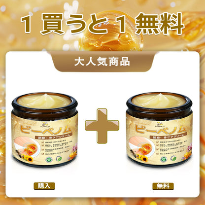関節炎症ケアの新基準をつくる👨‍⚕️👨‍⚕️ZUWIAY® ハチ毒配合 痛み緩和・骨の治癒クリーム 🎊🎊