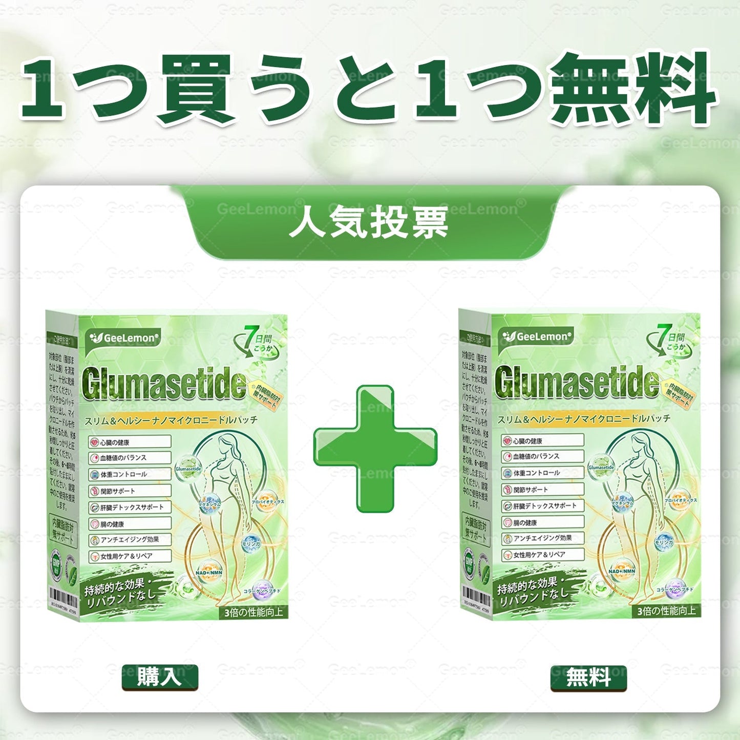 ✨内臓脂肪対策サポート 👩‍⚕️GeeLemon®＆NAD+ 8-in-1 ナノ強化フォーミュラ — 肥満、肌のたるみ、糖尿病、睡眠時無呼吸症候群、関節の悩み、その他健康上の懸念にアプローチ🛍️