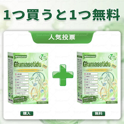✨内臓脂肪対策サポート 👩‍⚕️GeeLemon®＆NAD+ 8-in-1 ナノ強化フォーミュラ — 肥満、肌のたるみ、糖尿病、睡眠時無呼吸症候群、関節の悩み、その他健康上の懸念にアプローチ🛍️