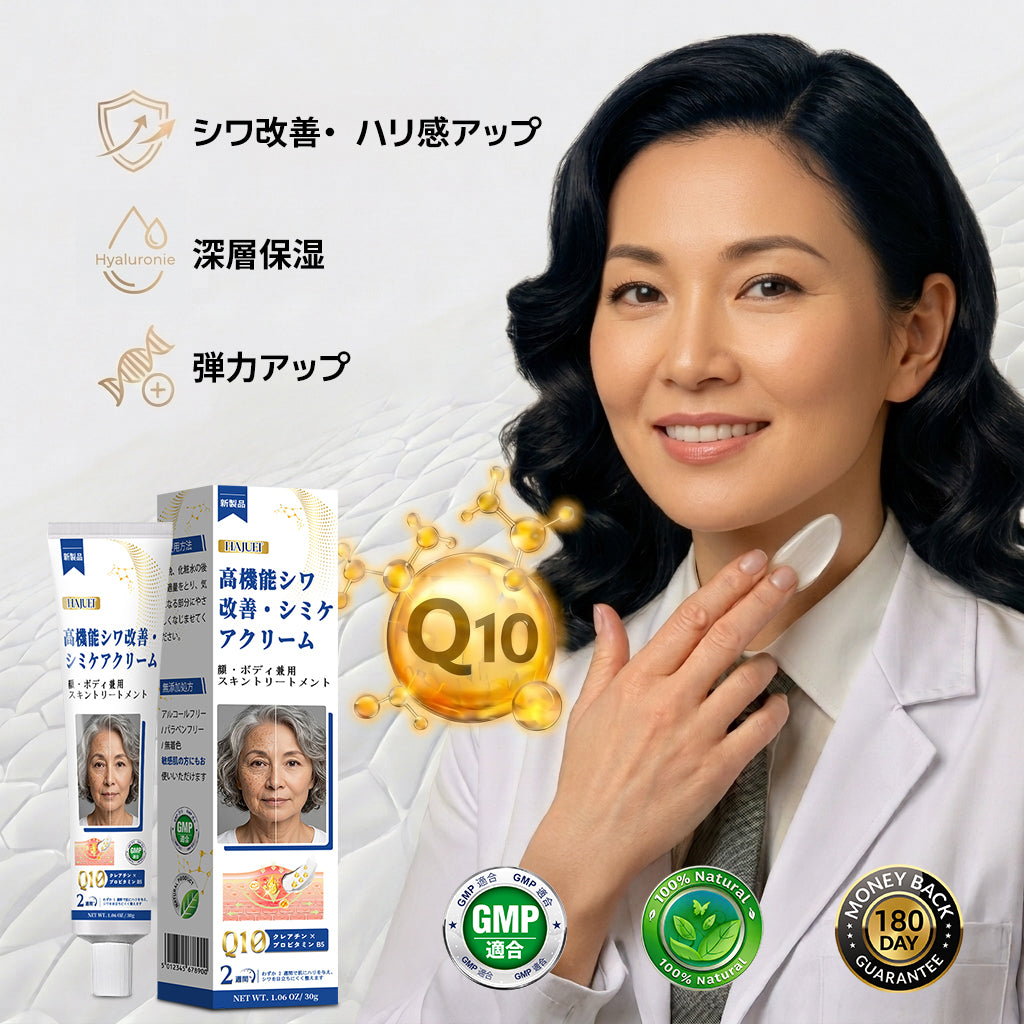 エイジング悩み対策サポート✨✨ HAJUEI® Q10× 植物由来ナノエクソソーム 高機能シワ改善クリーム