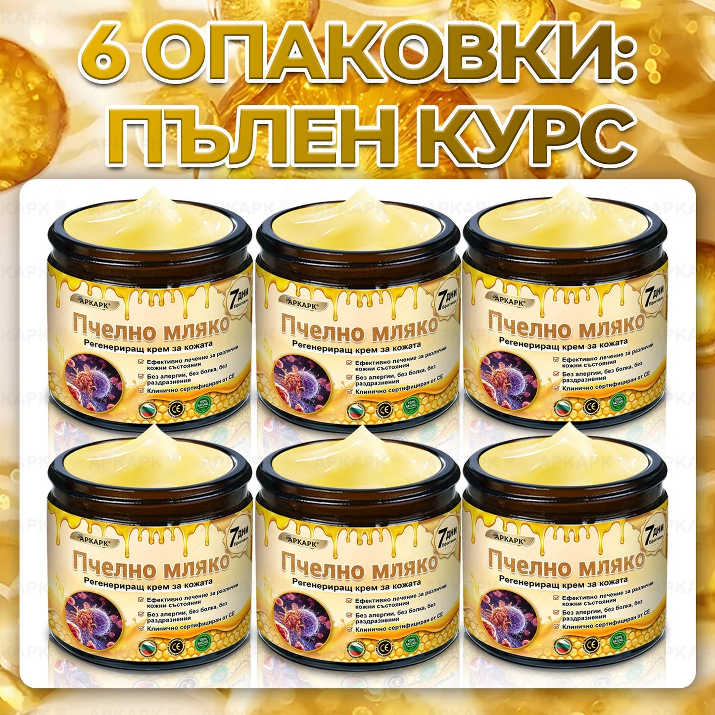 ✨💜💜APKAPK® КРЕМ ЗА ДЪЛБОКО ПОДХРАНВАНЕ НА КОЖАТА 🥇 Обхваща лечението на кожни проблеми като: бръчки, белези, петна, кожни израстъци, мазнини, пъпки, екзема, псориазис, акне и инверсни лезии, рани, кожни раздразнения и други проблеми 🔥