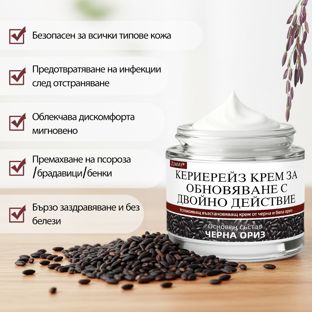 Клинично доказано решение против брадавици👨‍⚕️ZUWIAY® KeraErase Двойно Действие Подмладяващ Крем🔥 Безболезнено и мощно премахва: обикновени брадавици, плантарни брадавици, плоски брадавици, нишковидни брадавици и папиломи.
