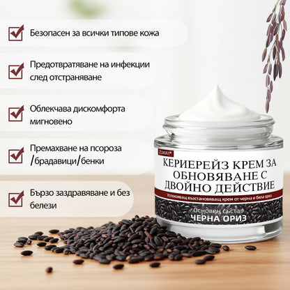 Клинично доказано решение против брадавици👨‍⚕️ZUWIAY® KeraErase Двойно Действие Подмладяващ Крем🔥 Безболезнено и мощно премахва: обикновени брадавици, плантарни брадавици, плоски брадавици, нишковидни брадавици и папиломи.