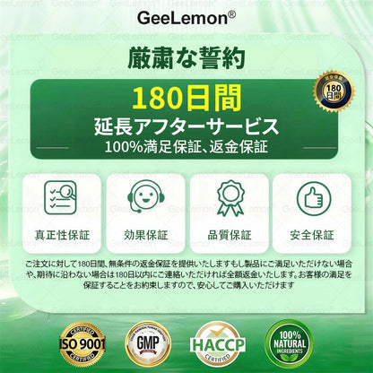 ✨内臓脂肪対策サポート 👩‍⚕️GeeLemon®＆NAD+ 8-in-1 ナノ強化フォーミュラ — 肥満、肌のたるみ、糖尿病、睡眠時無呼吸症候群、関節の悩み、その他健康上の懸念にアプローチ🛍️