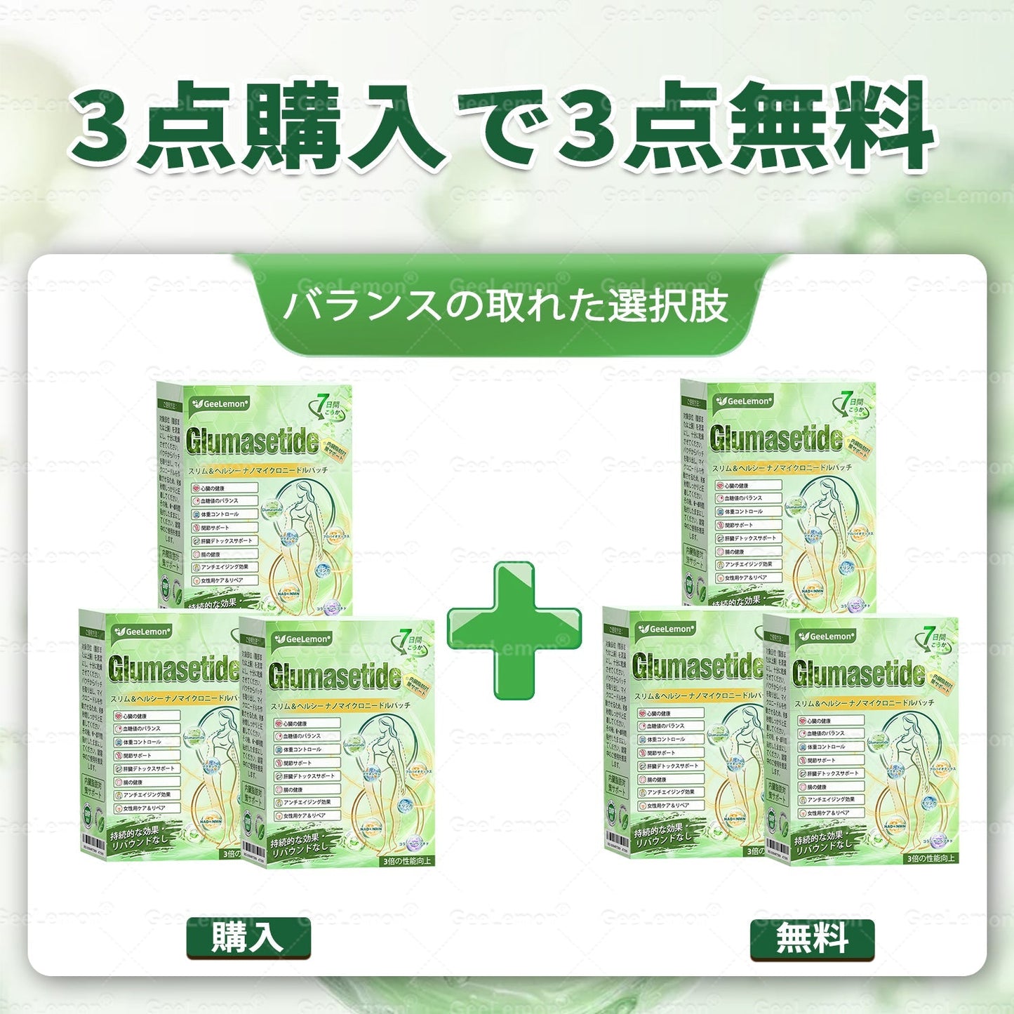 ✨内臓脂肪対策サポート 👩‍⚕️GeeLemon®＆NAD+ 8-in-1 ナノ強化フォーミュラ — 肥満、肌のたるみ、糖尿病、睡眠時無呼吸症候群、関節の悩み、その他健康上の懸念にアプローチ🛍️
