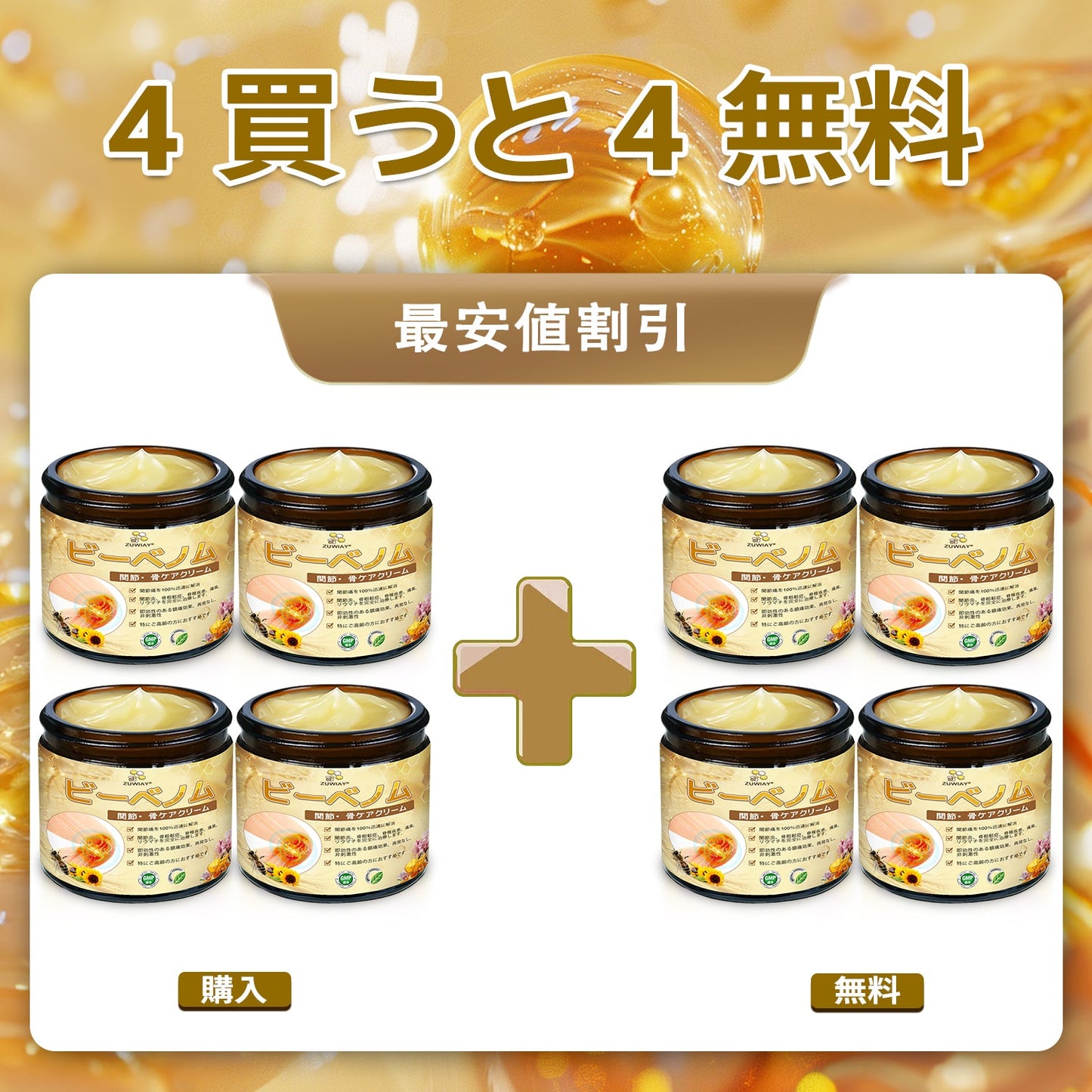関節炎症ケアの新基準をつくる👨‍⚕️👨‍⚕️ZUWIAY® ハチ毒配合 痛み緩和・骨の治癒クリーム 🎊🎊