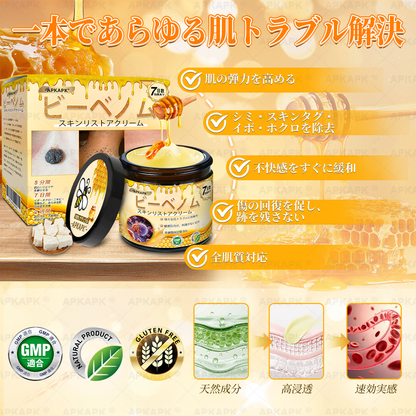 エイジング悩み対策サポート🐝🥇 𝖠𝖯𝖪𝖠𝖯𝖪® ハチ毒トータルスキンケアクリーム🔥