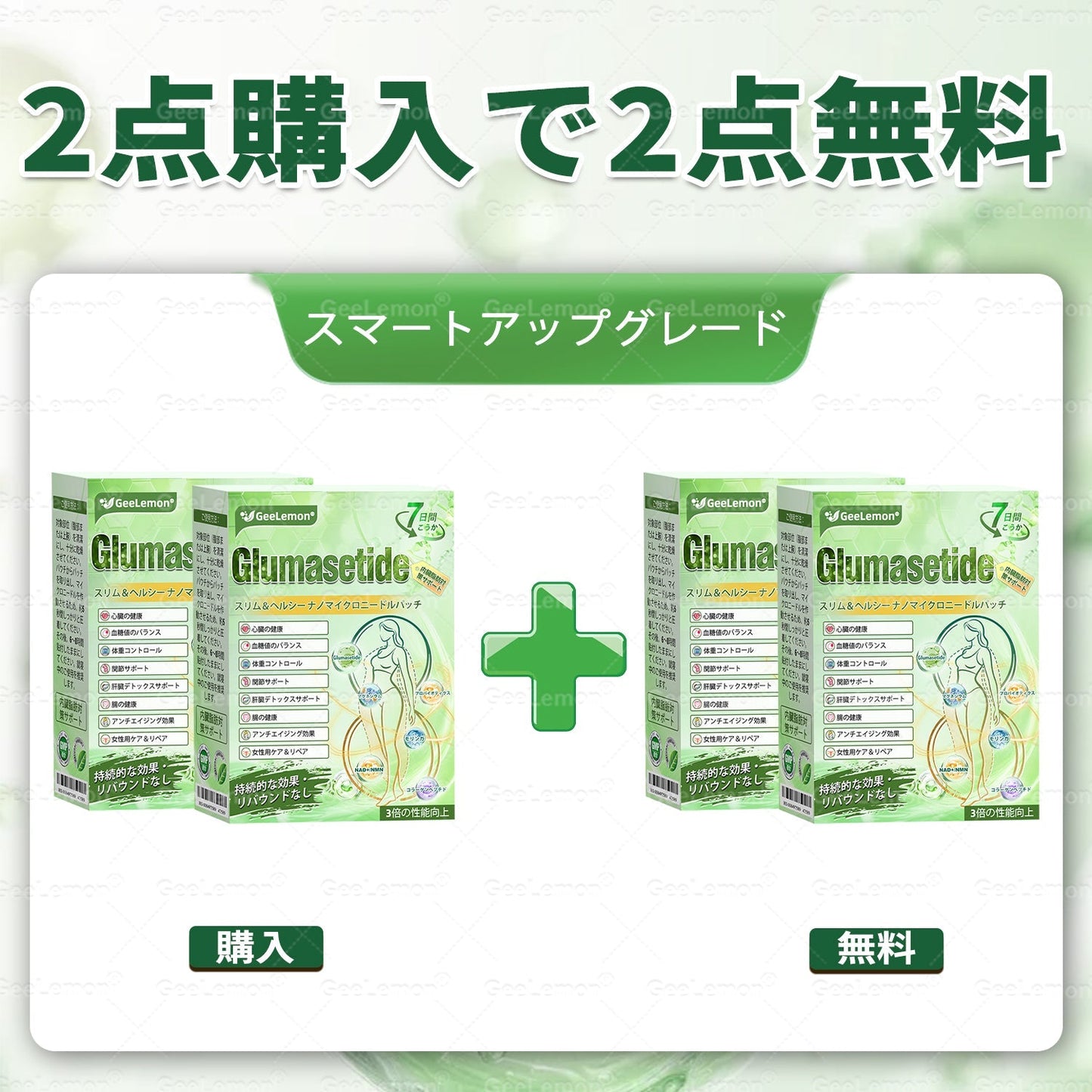 ✨内臓脂肪対策サポート 👩‍⚕️GeeLemon®＆NAD+ 8-in-1 ナノ強化フォーミュラ — 肥満、肌のたるみ、糖尿病、睡眠時無呼吸症候群、関節の悩み、その他健康上の懸念にアプローチ🛍️