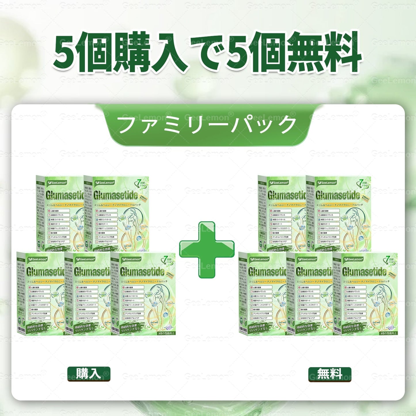 ✨内臓脂肪対策サポート 👩‍⚕️GeeLemon®＆NAD+ 8-in-1 ナノ強化フォーミュラ — 肥満、肌のたるみ、糖尿病、睡眠時無呼吸症候群、関節の悩み、その他健康上の懸念にアプローチ🛍️